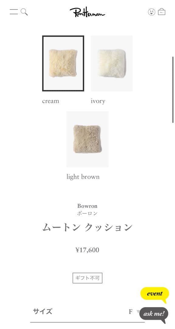 ロンハーマンBowron ムートンクッション クリーム　55cm