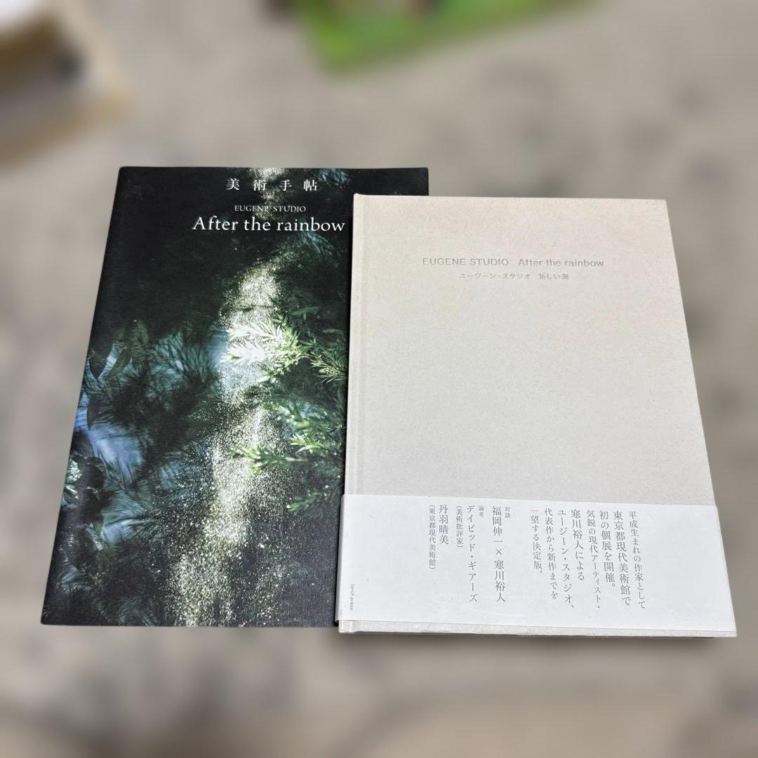 ユージーン・スタジオ　新しい海　サイン本