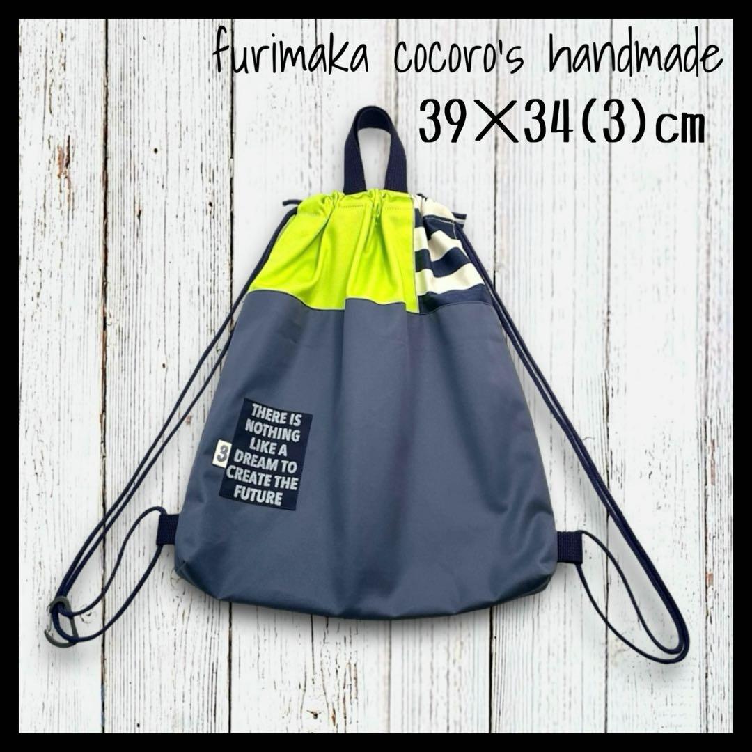 入園 入学 セット レッスンバッグ 上履き入れ 体操服入れ 巾着袋 男の子 蛍光