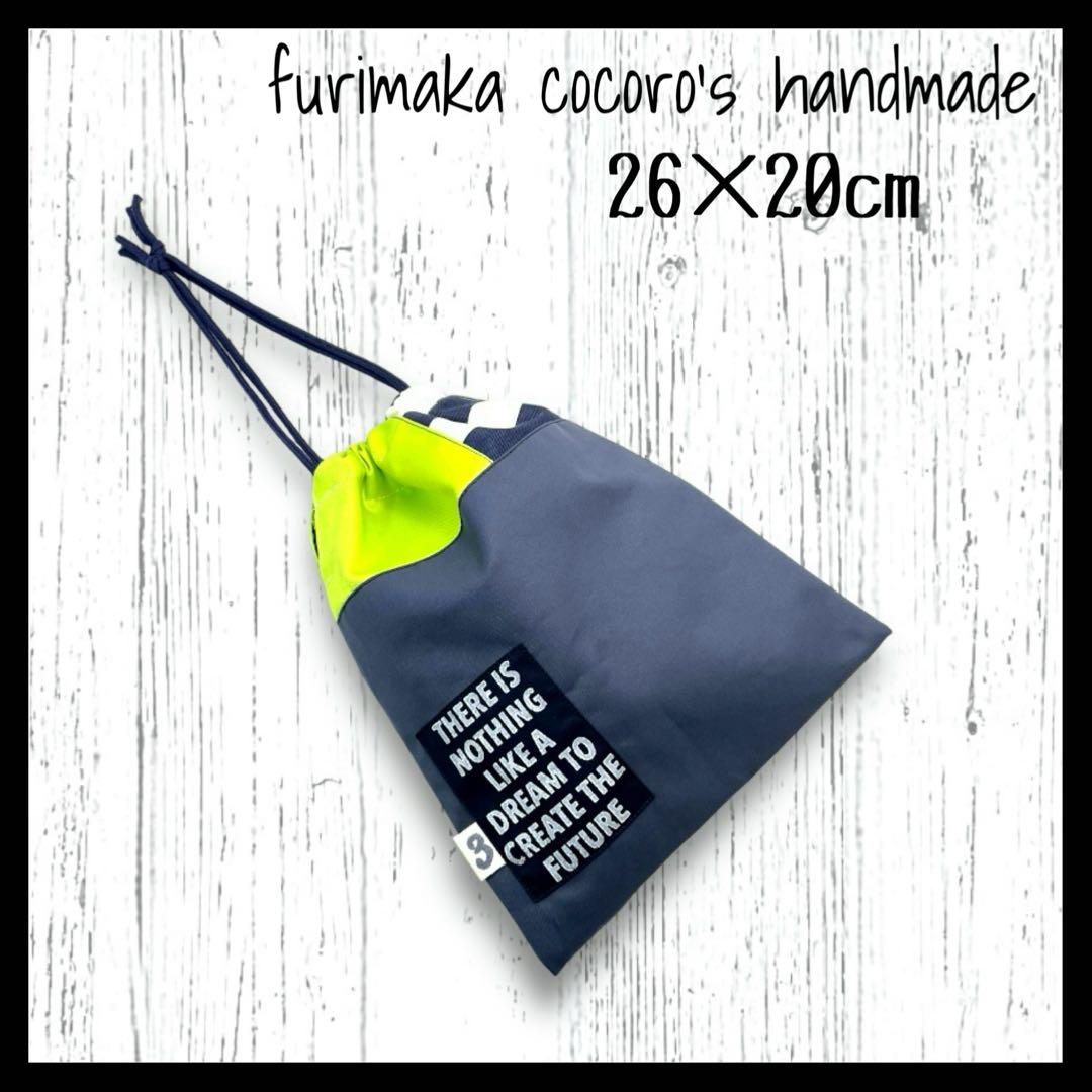 入園 入学 セット レッスンバッグ 上履き入れ 体操服入れ 巾着袋 男の子 蛍光