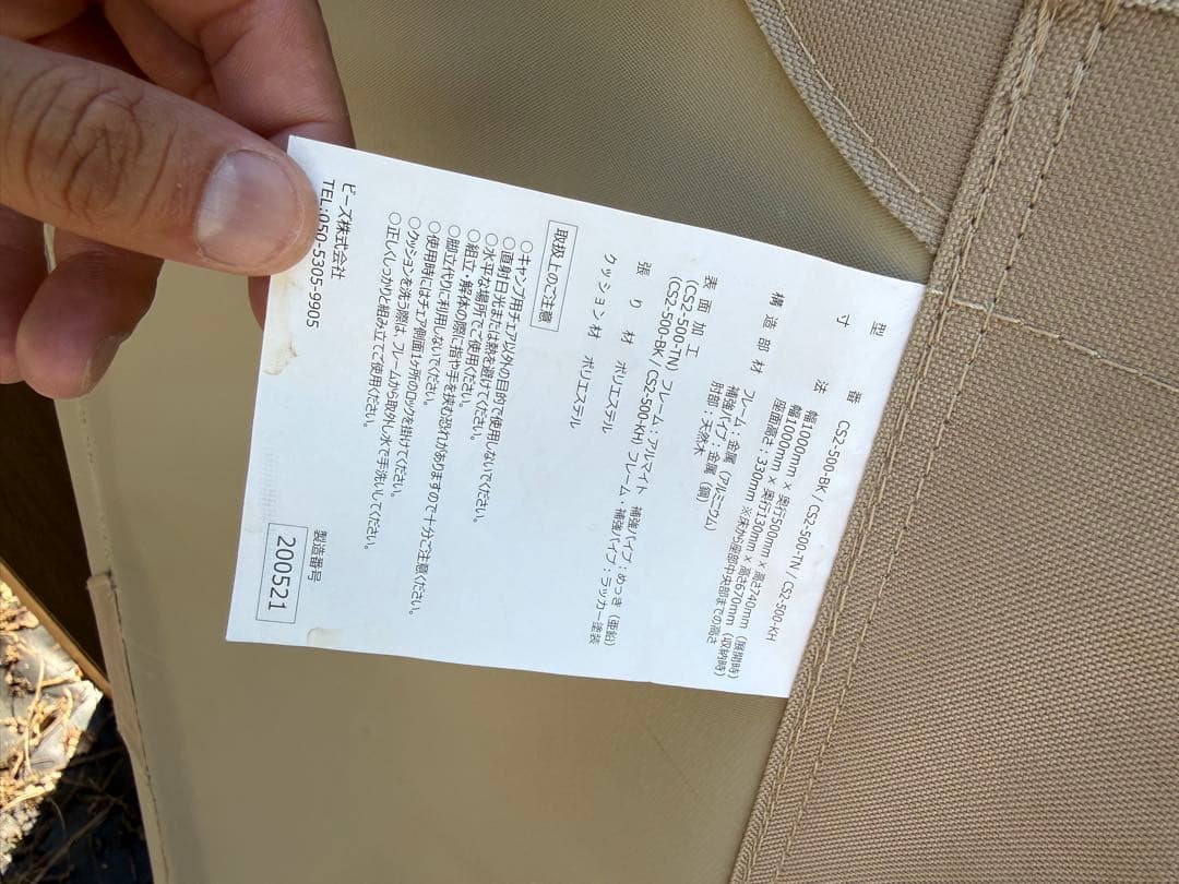 DOD グッドラックソファ ベージュ 2人掛け 折りたたみチェア キャンプ