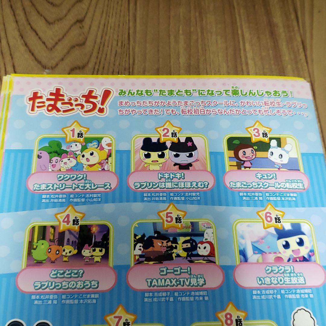 リ133-1  たまごっち！第１期　レンタル落ちDVD全35巻セット