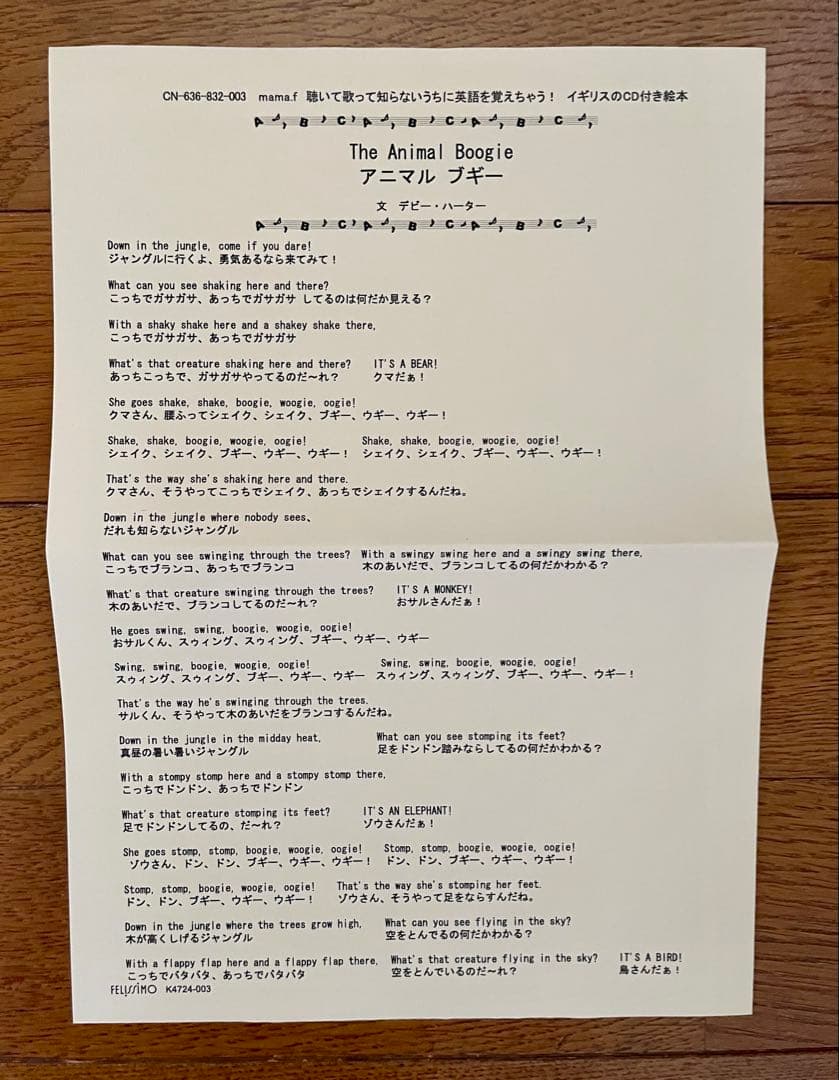 歌CD付 英語絵本 Barefoot books Singalong CD 8冊