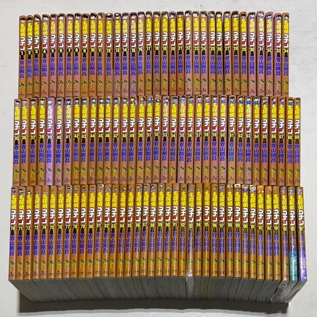 マ*ロ様 名探偵コナン コミック 最新刊全巻 1～107巻セット+大量おまけ付き