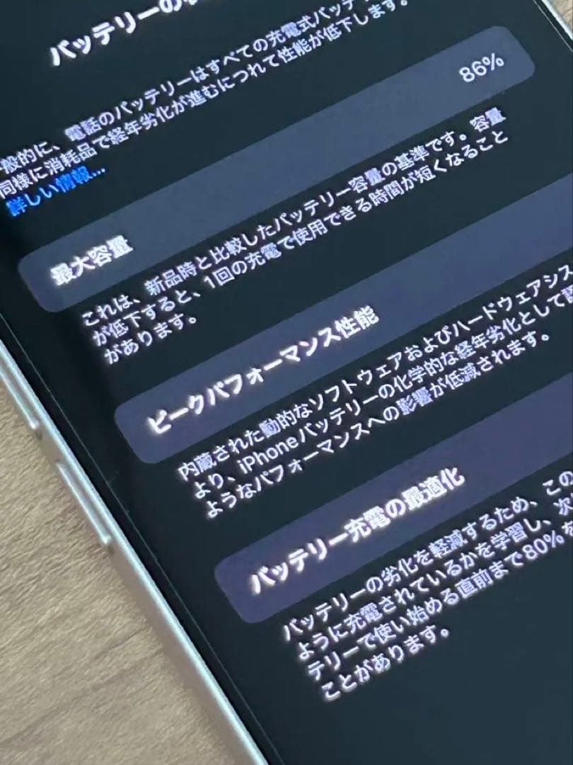 IPhone14ホワイト 128GB 良