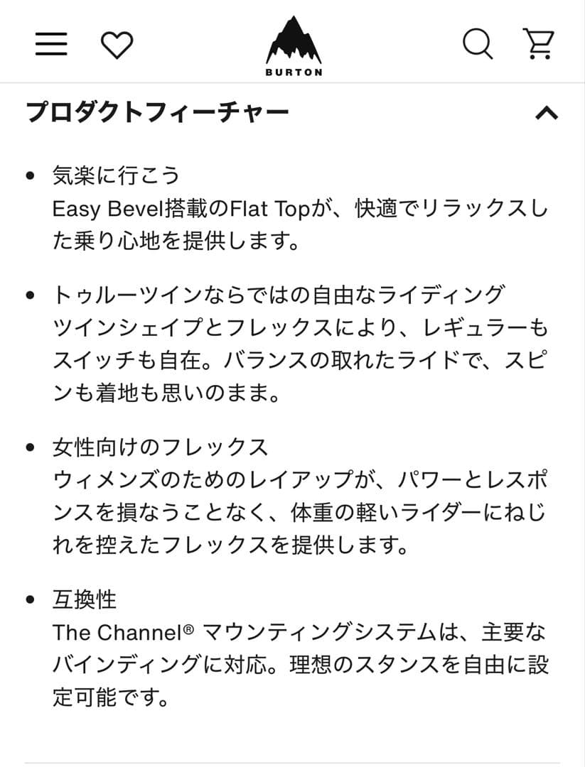 Burton イェーセイヤー Flat Top スノーボード　144