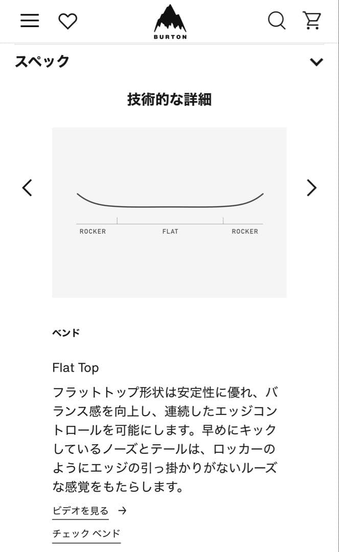 Burton イェーセイヤー Flat Top スノーボード　144