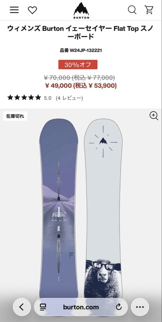 Burton イェーセイヤー Flat Top スノーボード　144