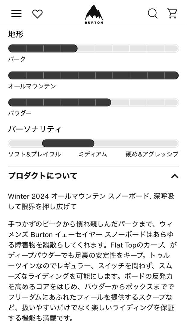 Burton イェーセイヤー Flat Top スノーボード　144