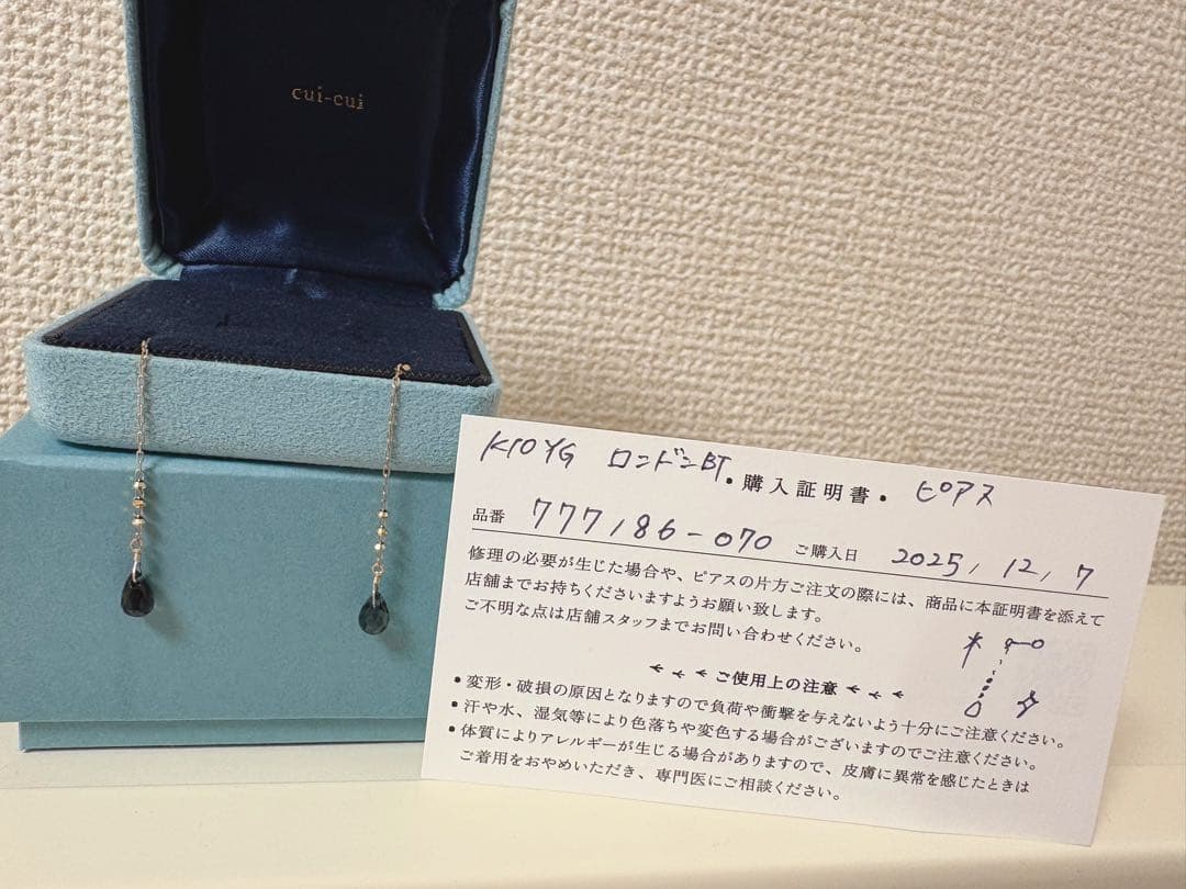 <未使用新品・保証書付き> cui-cui ブルートパーズ　k10ピアス