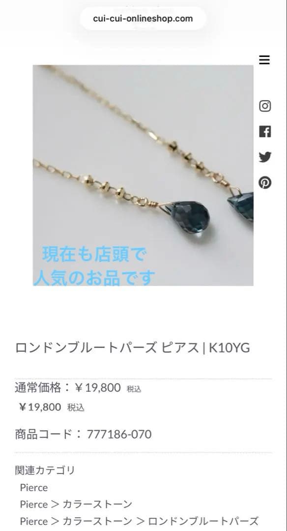 <未使用新品・保証書付き> cui-cui ブルートパーズ　k10ピアス