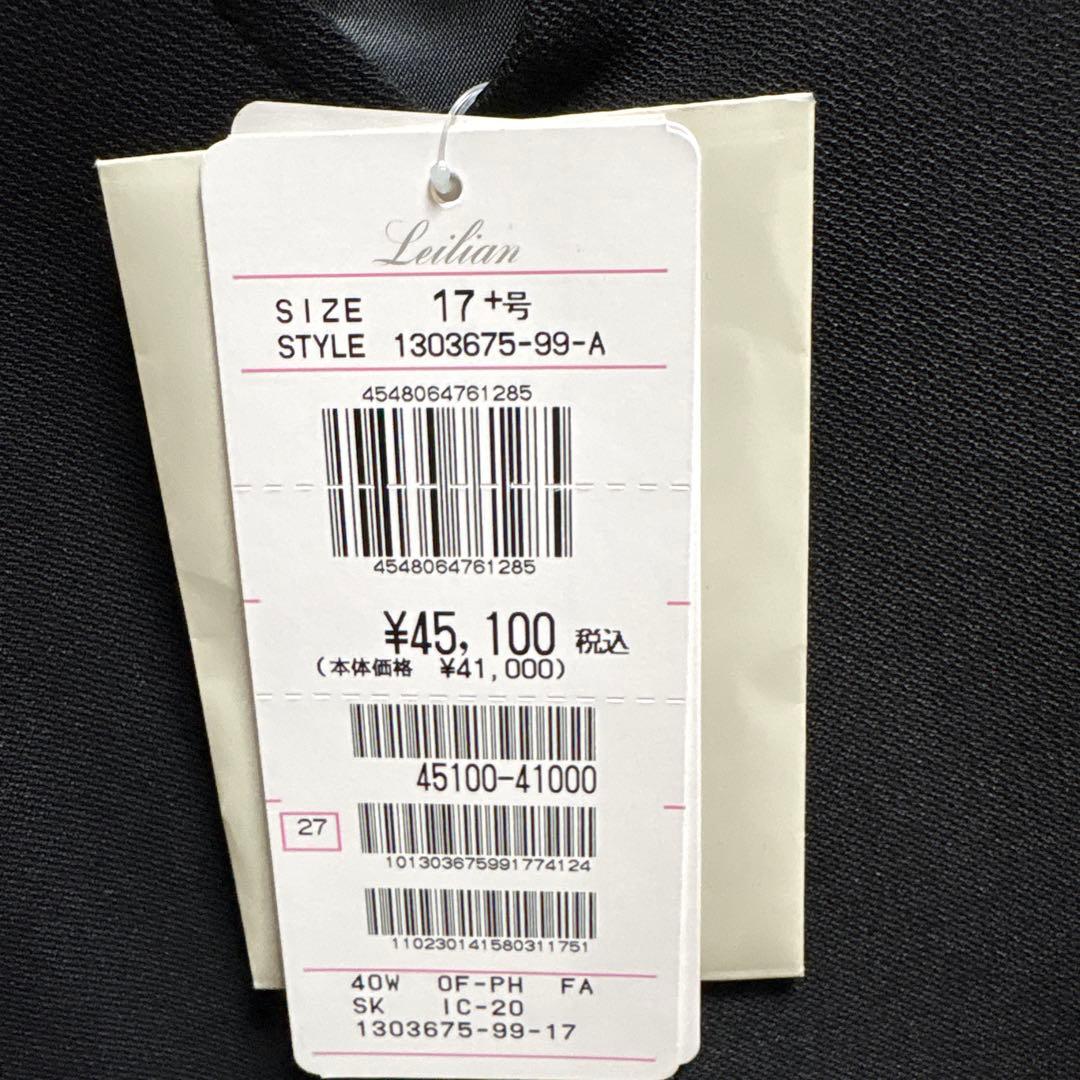 Leilian ジャンパースカート 17号