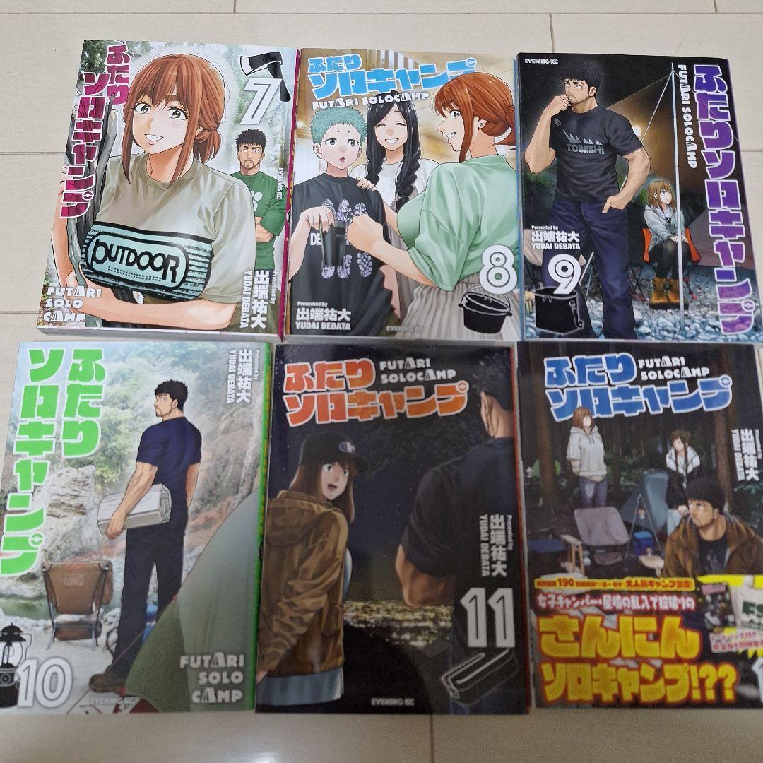 ふたりソロキャンプ 全22巻セット