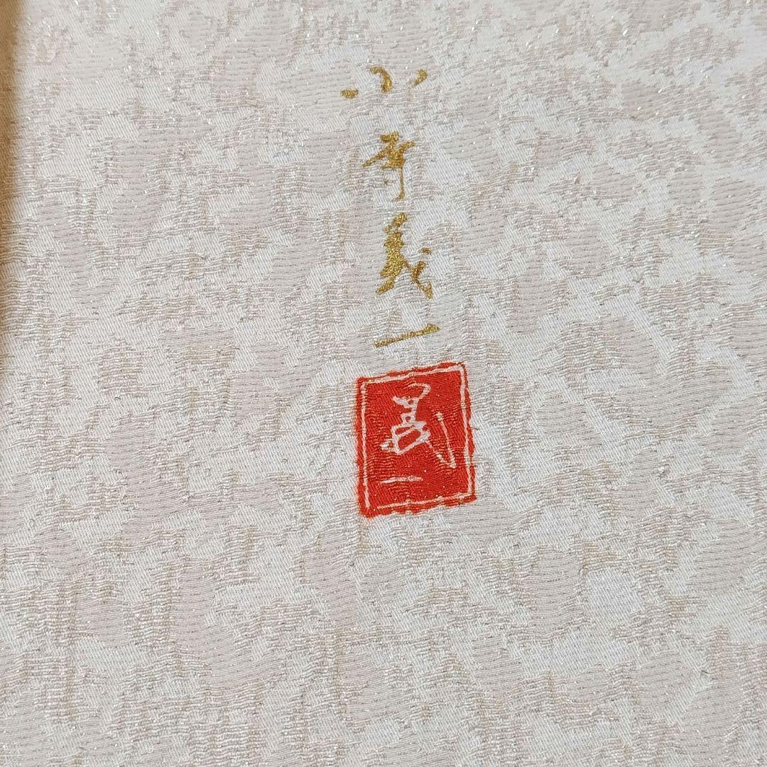 お直し無料☆振袖フルセット(8点)・成人式・辻ヶ花・辻が花・落款入り・作家物