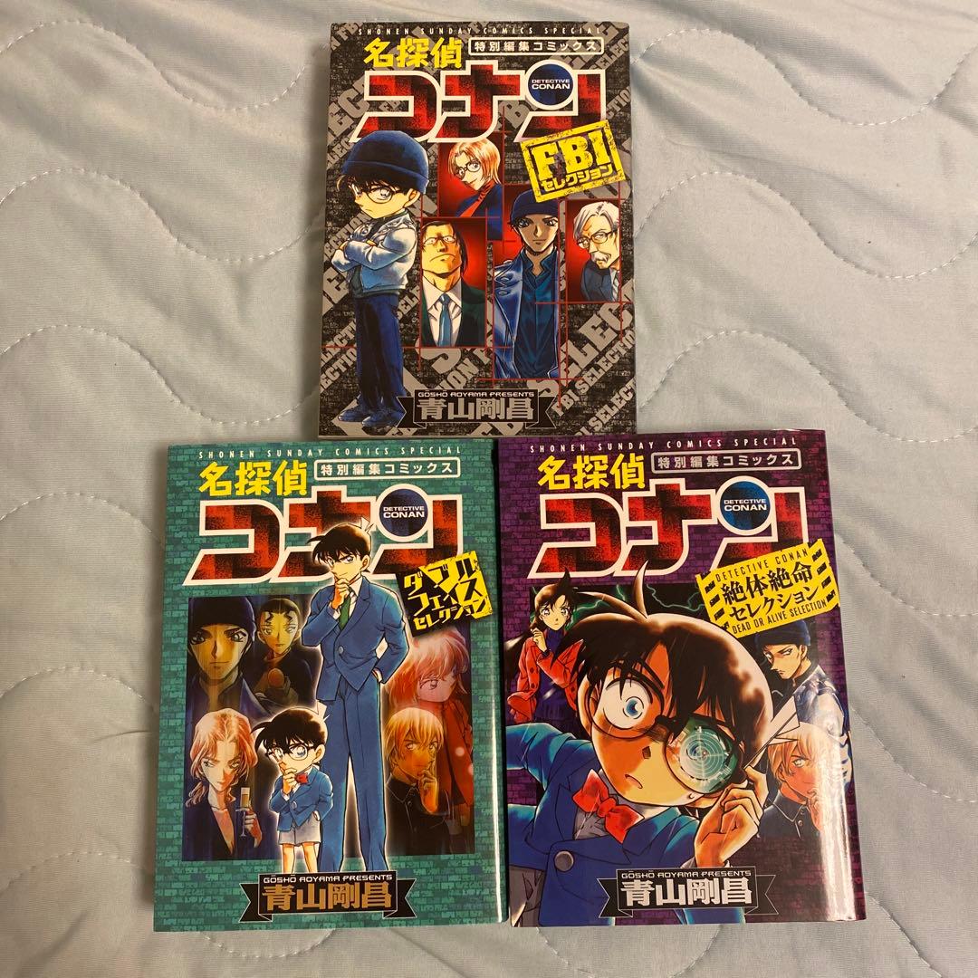 名探偵コナン特別編集コミック　長野県警セレクション　全34冊セット販売