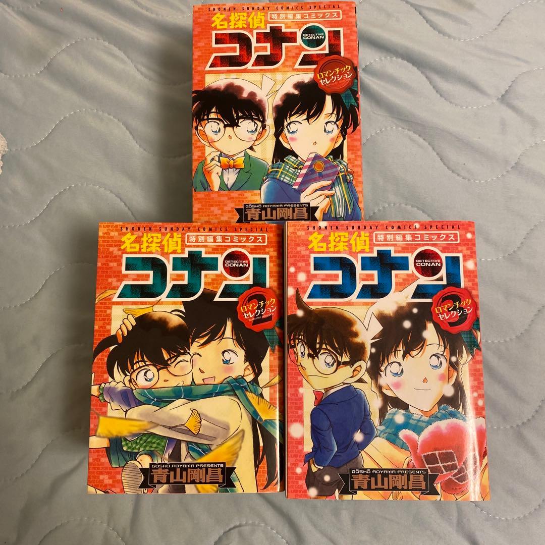 名探偵コナン特別編集コミック　長野県警セレクション　全34冊セット販売