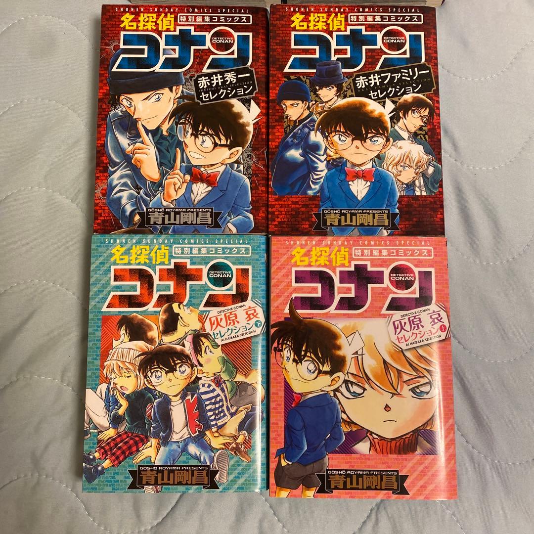 名探偵コナン特別編集コミック　長野県警セレクション　全34冊セット販売