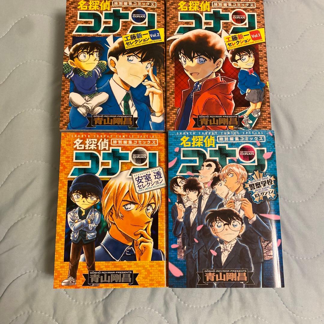 名探偵コナン特別編集コミック　長野県警セレクション　全34冊セット販売