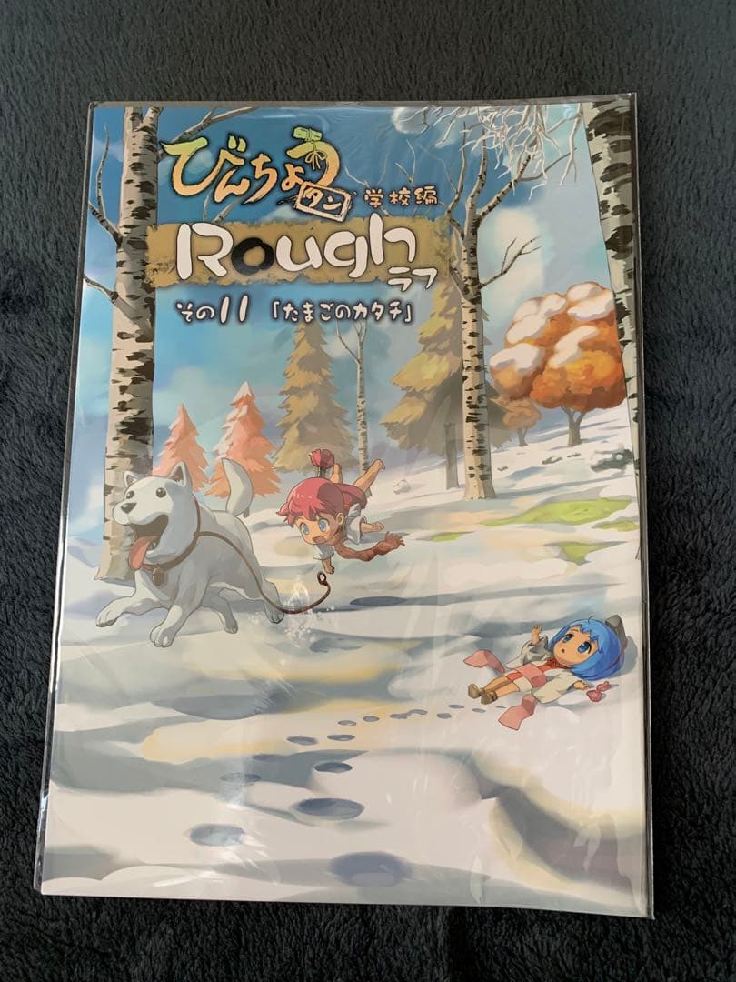 い*す様 びんちょうタン　同人誌11冊　セット　江草天仁　めるくり　未読品　全年