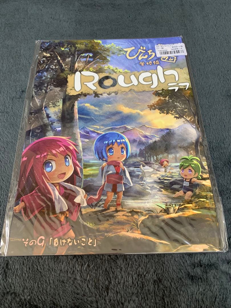 い*す様 びんちょうタン　同人誌11冊　セット　江草天仁　めるくり　未読品　全年