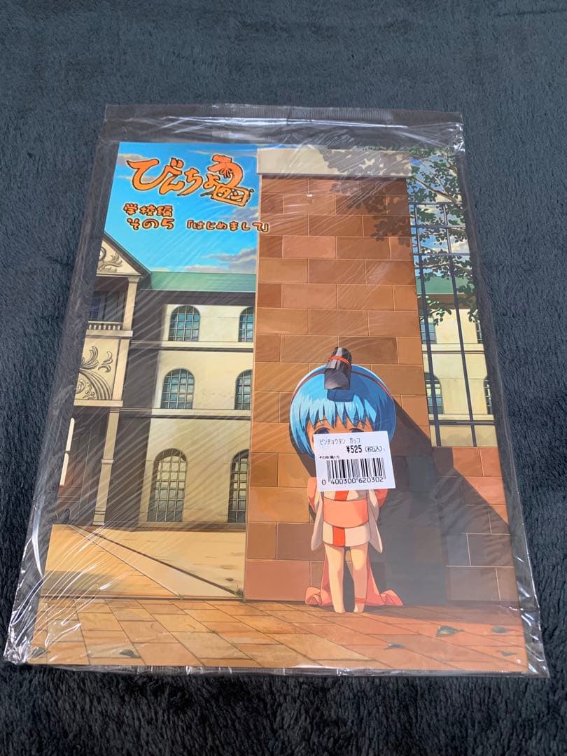 い*す様 びんちょうタン　同人誌11冊　セット　江草天仁　めるくり　未読品　全年