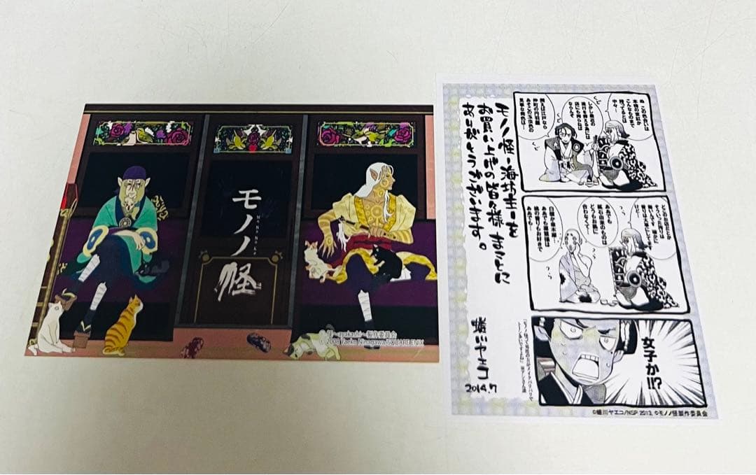 【貴重✨全巻初版・帯付き】モノノ怪 コミック全10冊セット