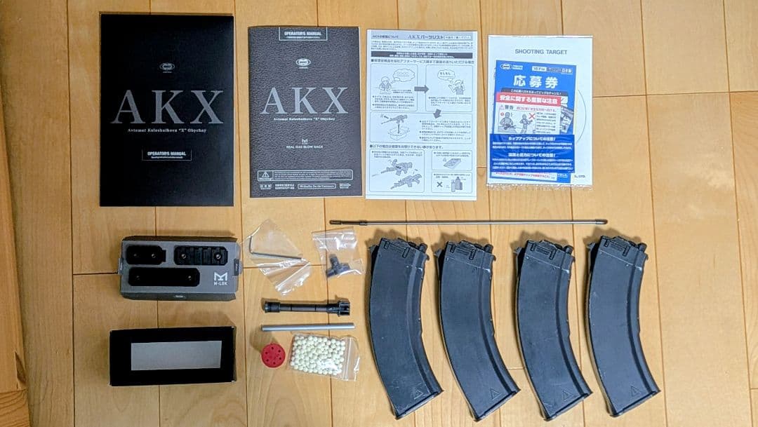 AKX ガスガン マガジン4本付き
