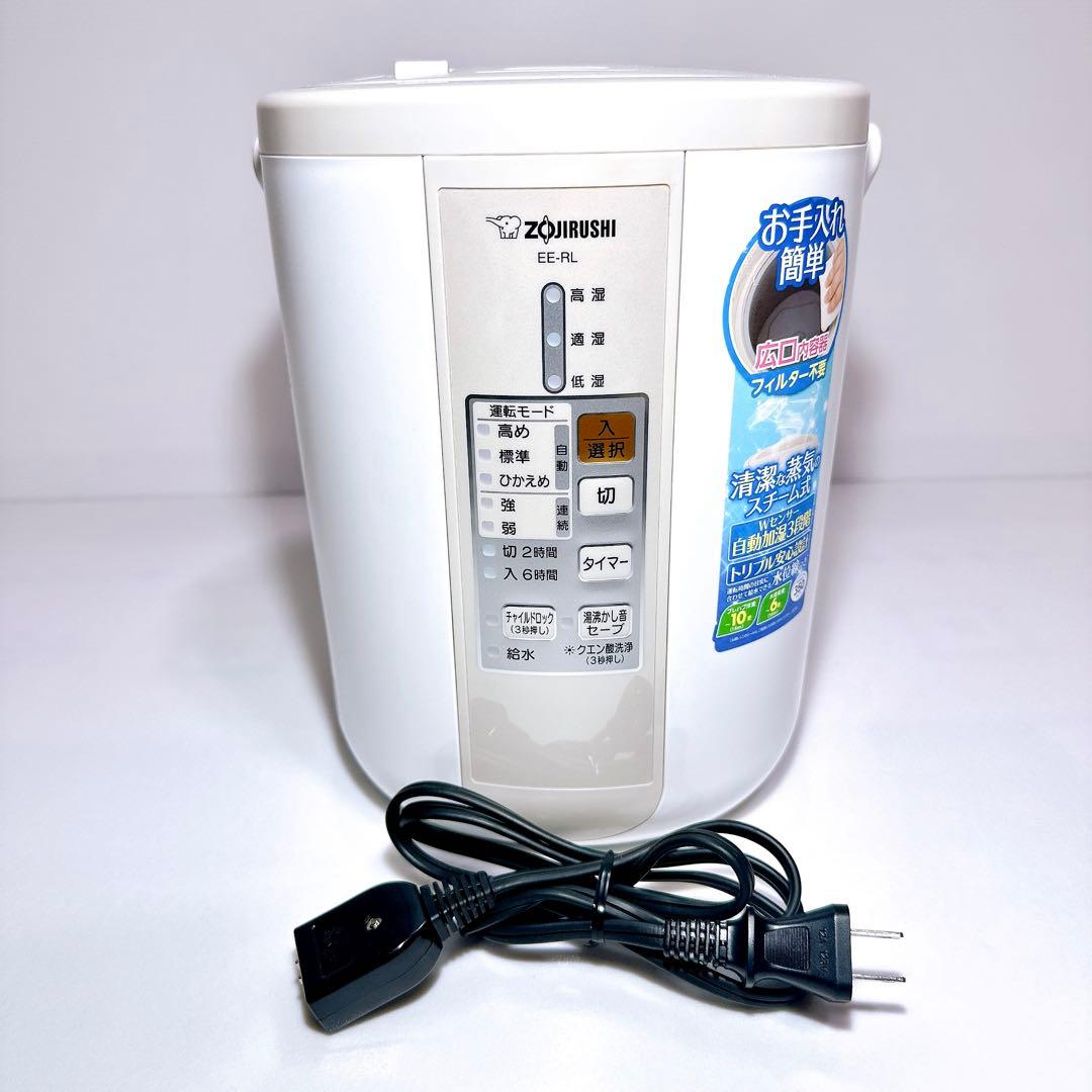象印 スチーム式加湿器 EE-RL35 良品 除菌済み 即発送！