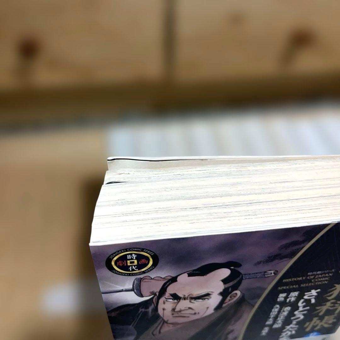 【週末限定値下げ】ワイド版鬼平犯科帳 1巻〜最新刊64巻セット