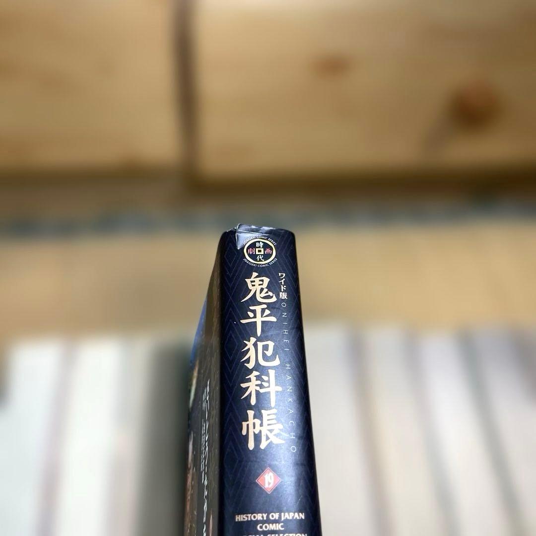 【週末限定値下げ】ワイド版鬼平犯科帳 1巻〜最新刊64巻セット