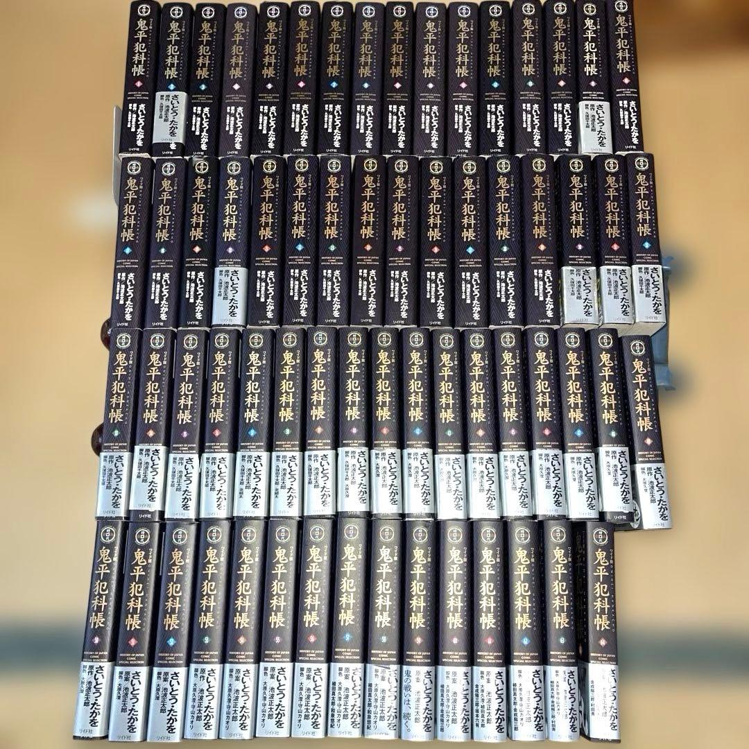 【週末限定値下げ】ワイド版鬼平犯科帳 1巻〜最新刊64巻セット