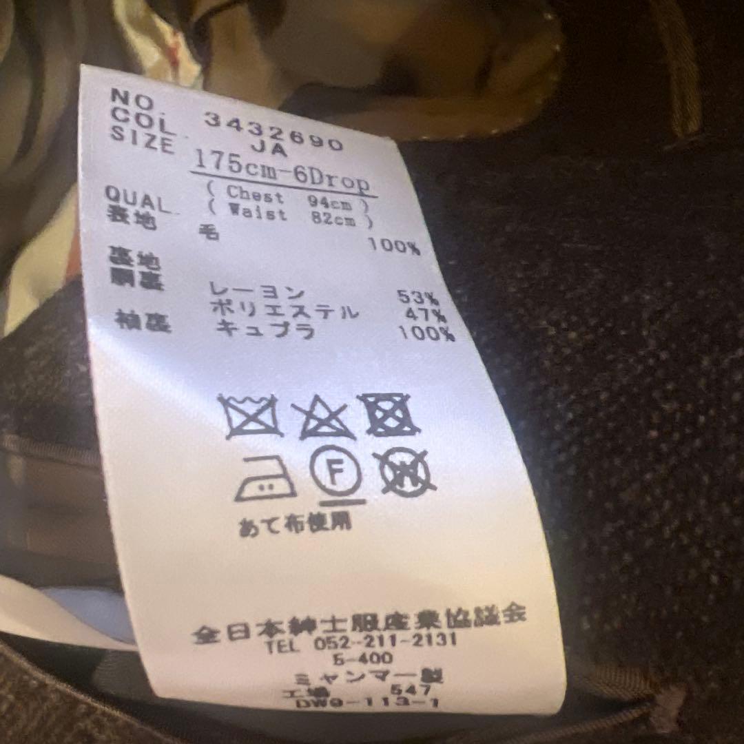 【定価7万円】スーツ一式 ブラウン スリーピース