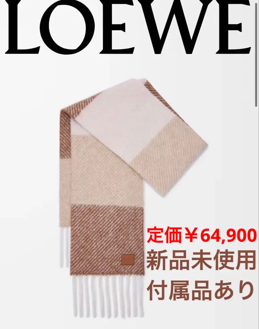 【新品未使用ショッパー付き】LOEWE マフラー スカーフ プレゼント