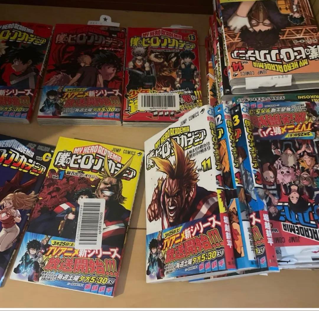 僕のヒーローアカデミア