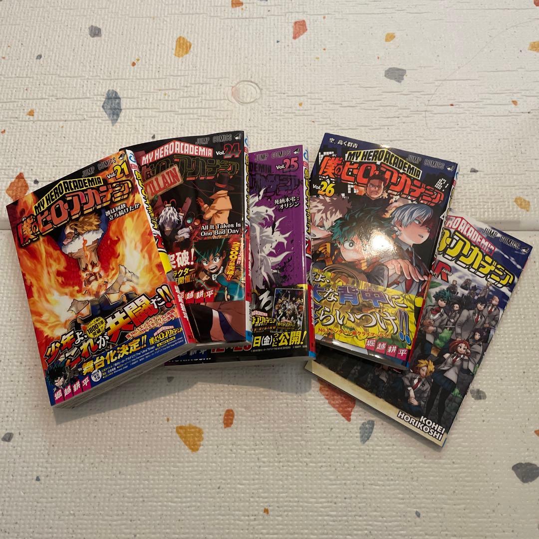 僕のヒーローアカデミア