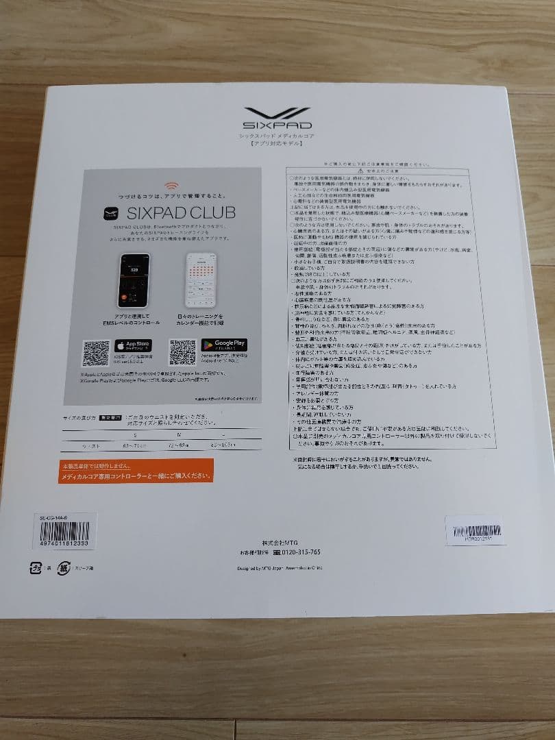 SIXPAD Medical Core メディカルコア