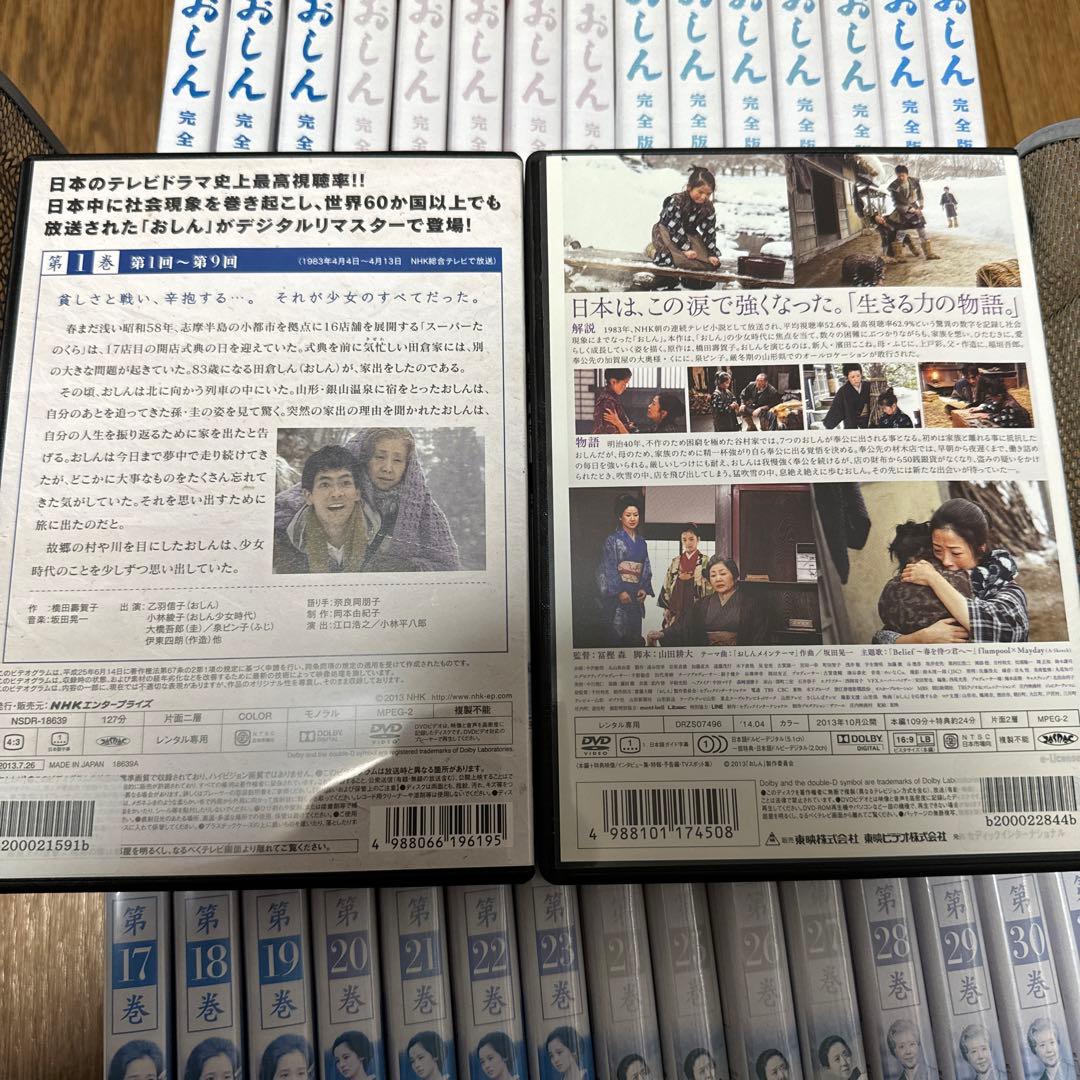 【ケース無しで割引】おしん 完全版 全巻+劇場版 全32巻 レンタル落ち