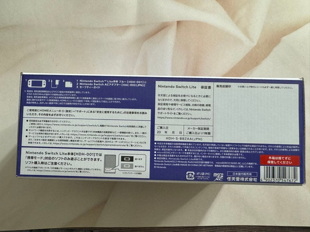 Nintendo Switch Lite パープル HDH-001