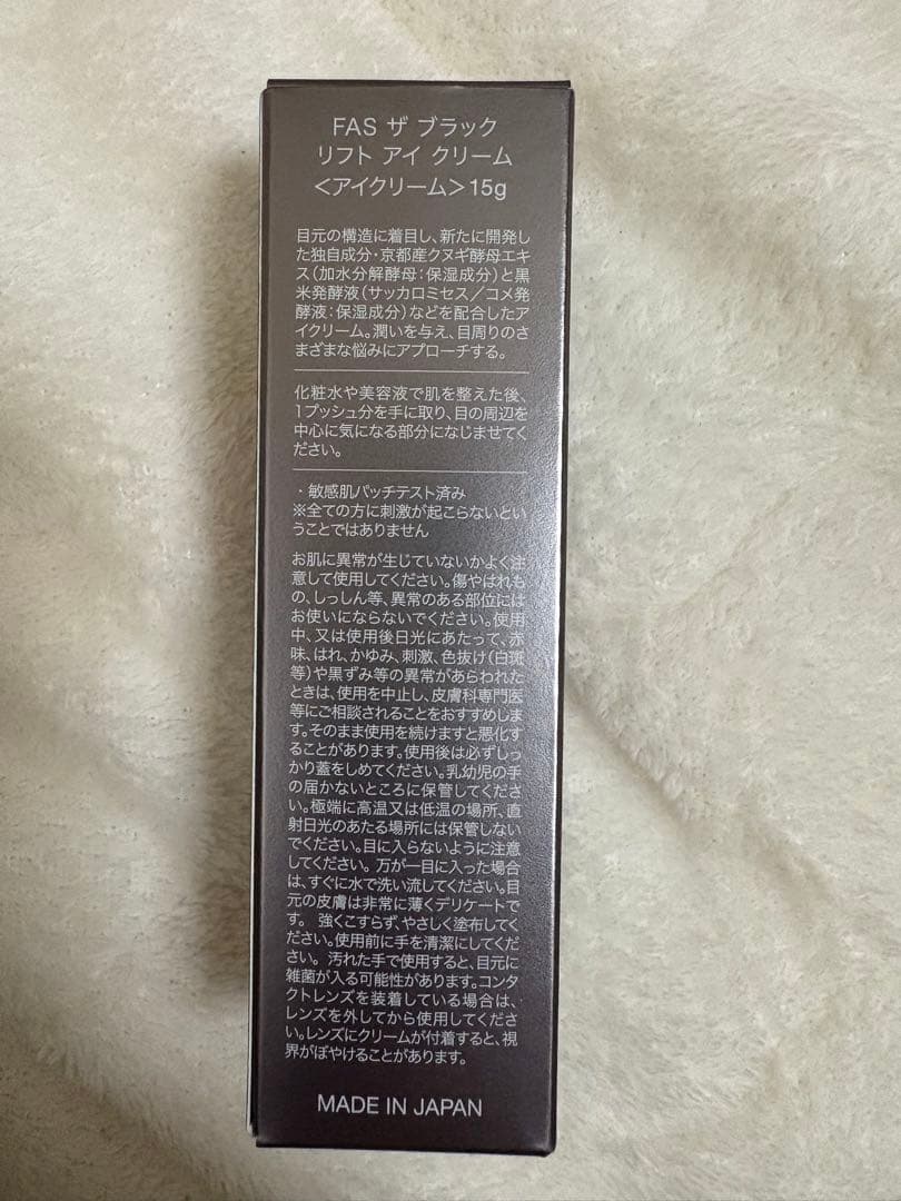 アイケア FAS THE BLACK LIFT EYE CREAM 15g