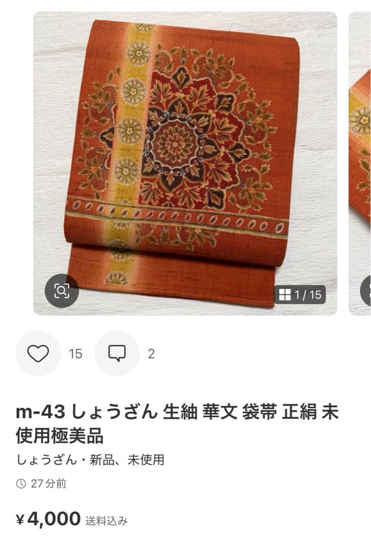 m-43＋　m-32 浅井清仁 桜 手描き 袋帯 正絹 未使用極美品