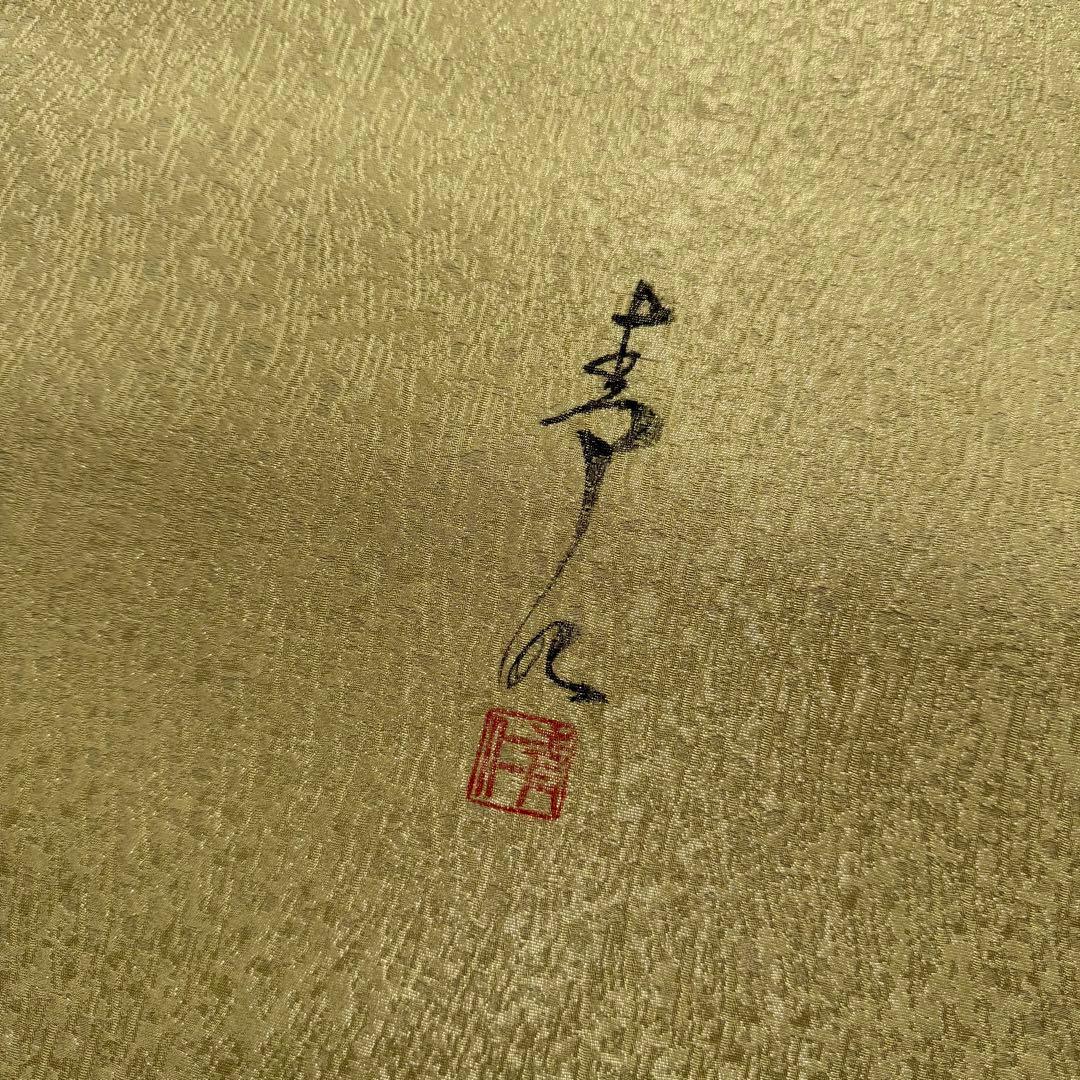 m-43＋　m-32 浅井清仁 桜 手描き 袋帯 正絹 未使用極美品