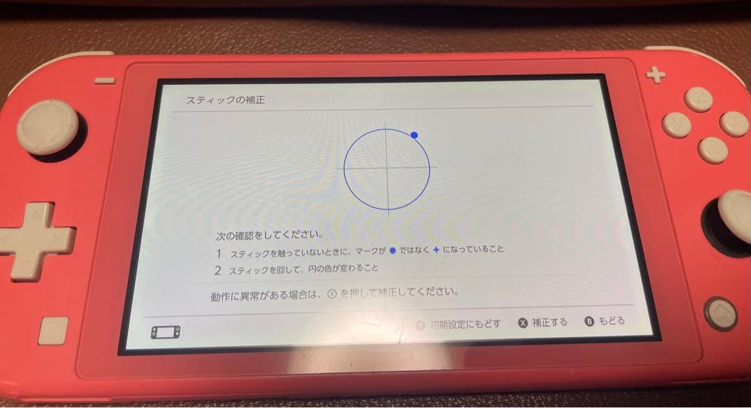 合馬公式Nintendo Switch Lite 本体 外装訳あり