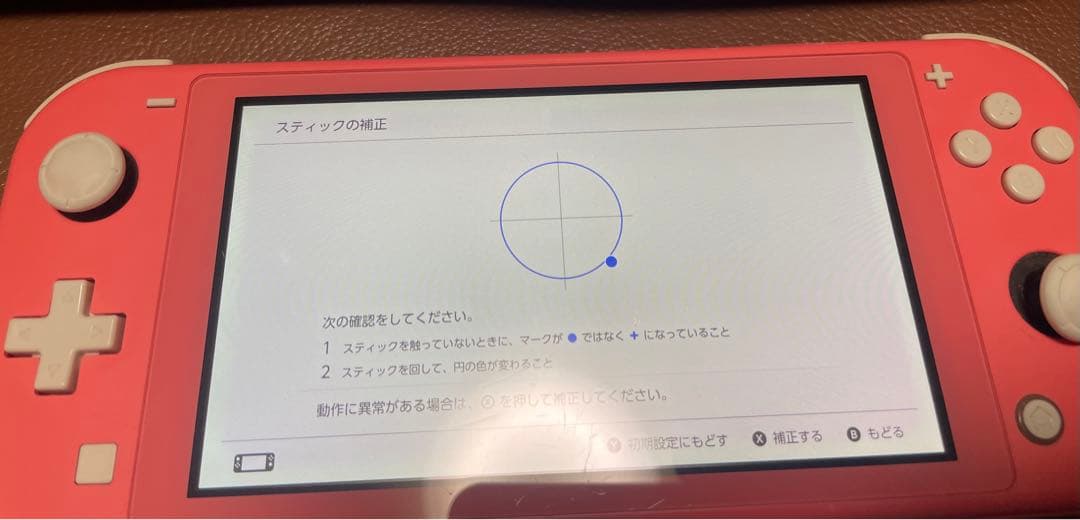 合馬公式Nintendo Switch Lite 本体 外装訳あり