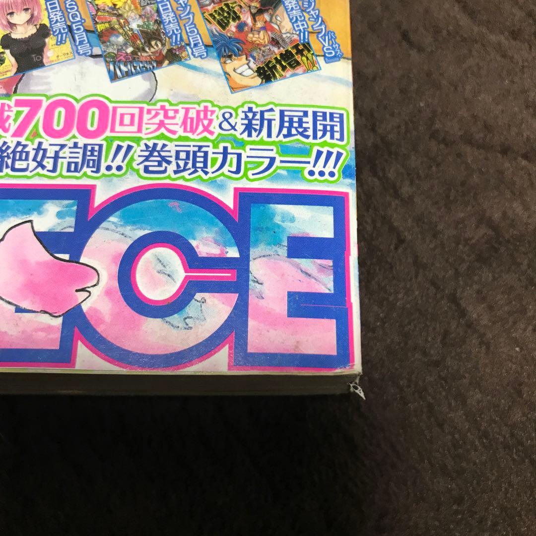 【週刊少年ジャンプ 2013年18号】ワンピース ONE PIECE ルフィ