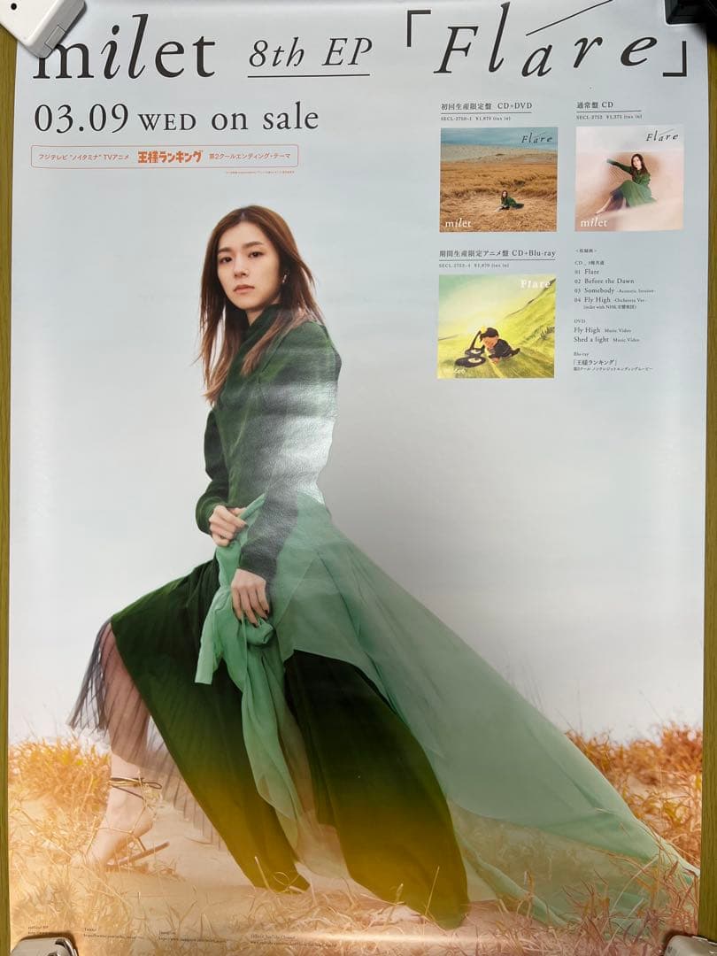 milet CD&ポスターセット