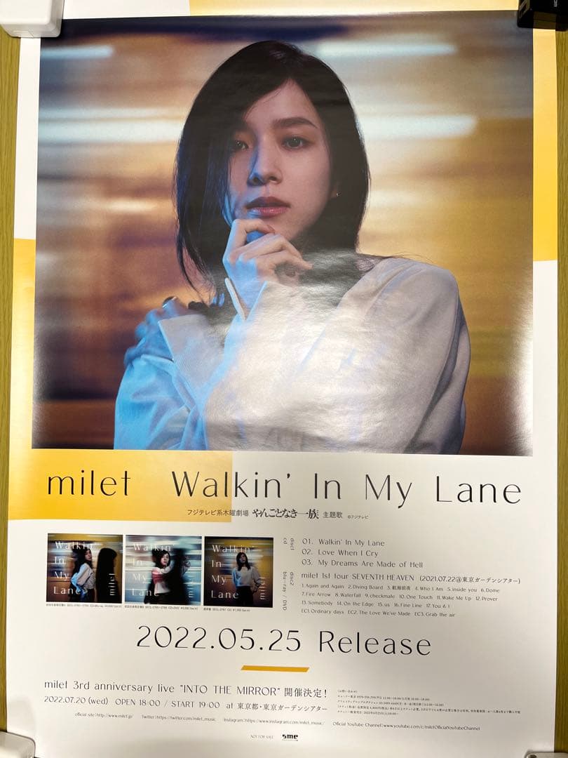 milet CD&ポスターセット
