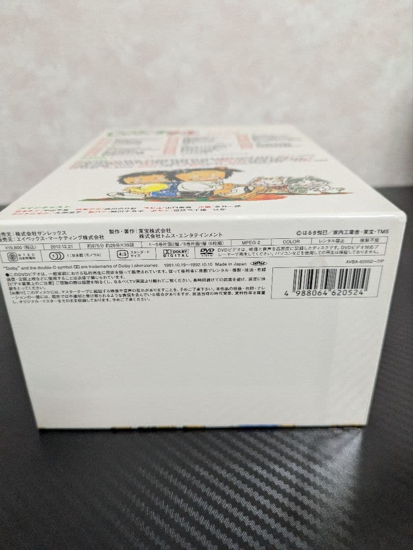 チエちゃん奮闘記　じゃりン子チエ　DVD-BOX