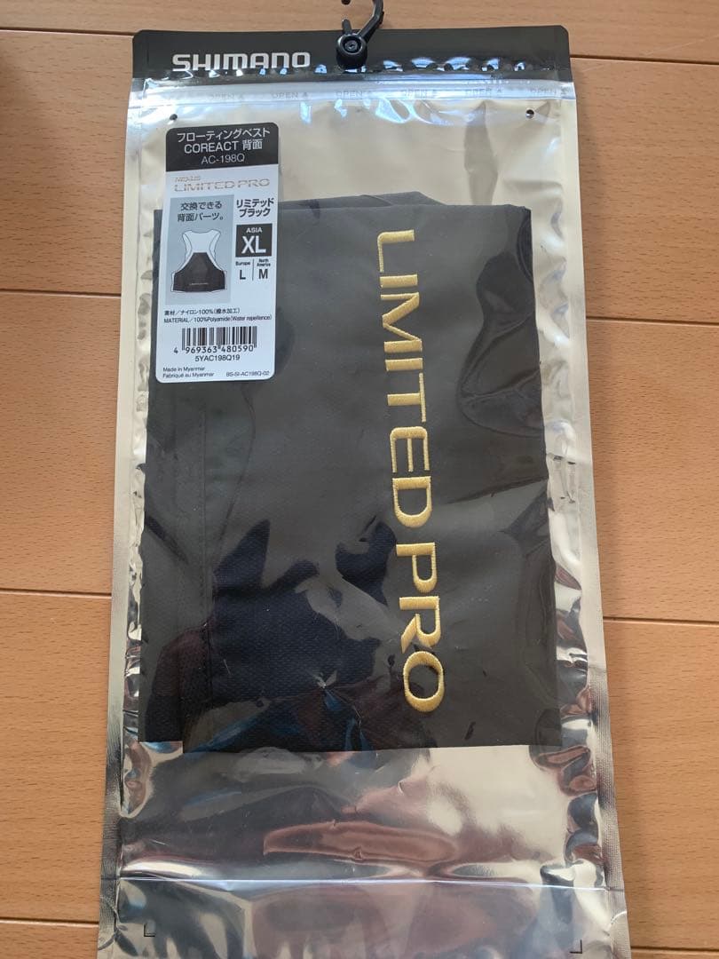 SHIMANO LIMITED PRO ライフジャケット XL 中古品