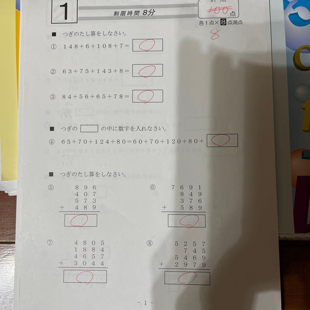 希学園　計算問題集　基礎、難問