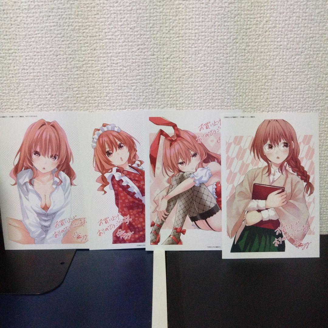 甘神さんちの縁結び 全巻セット ポストカード付き